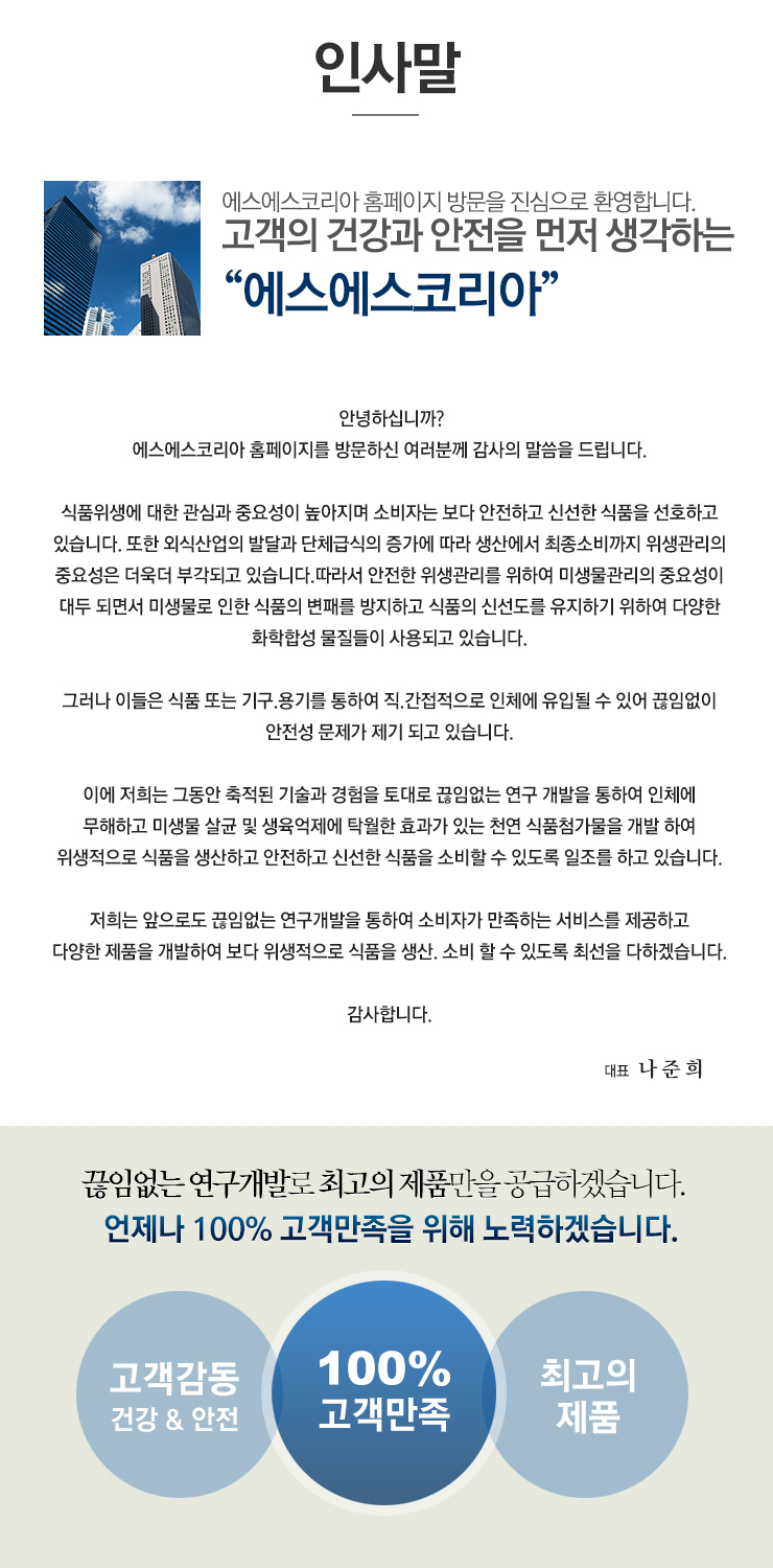 인사말