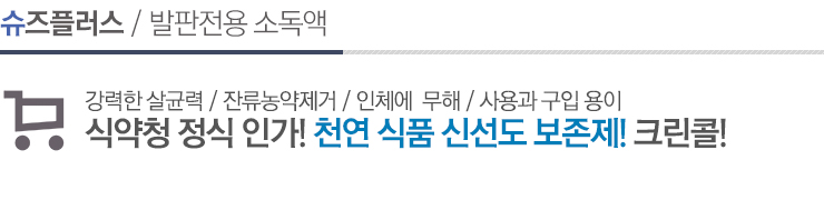 슈즈플러스