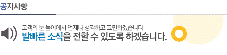 공지사항
