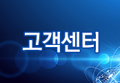 고객센터